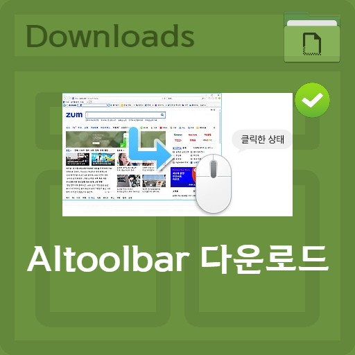 Altoolbar 다운로드